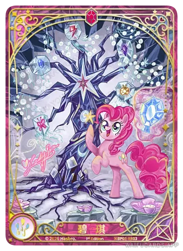 ※︎RR-03 MLP-BP05 — Пинки Пай (МЛП Май Литтл Пони)