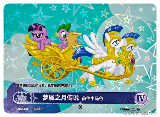 C-06 MLP-SD00A — Сумеречная Искорка (МЛП Май Литтл Пони)