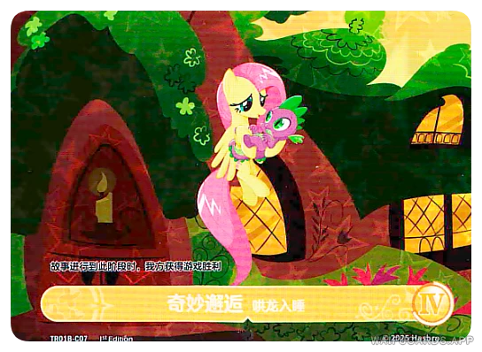 C-07 MLP-SD00B — Флаттершай (МЛП Май Литтл Пони)