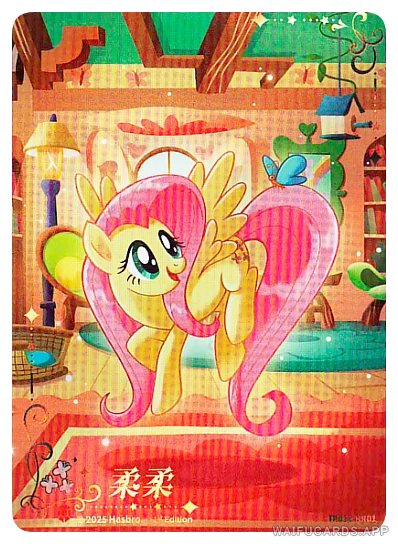 RR-01 MLP-SD00B — Флаттершай (МЛП Май Литтл Пони)