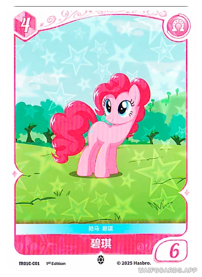 C-01 MLP-SD00C — Пинки Пай (МЛП Май Литтл Пони)