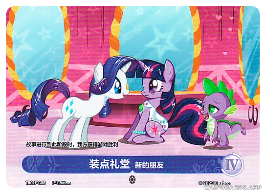 C-06 MLP-SD00F — Сумеречная Искорка (МЛП Май Литтл Пони)