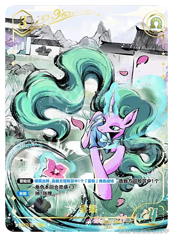 ※︎CR-02 MLP-SD02A — Мистмэйн (МЛП Май Литтл Пони)