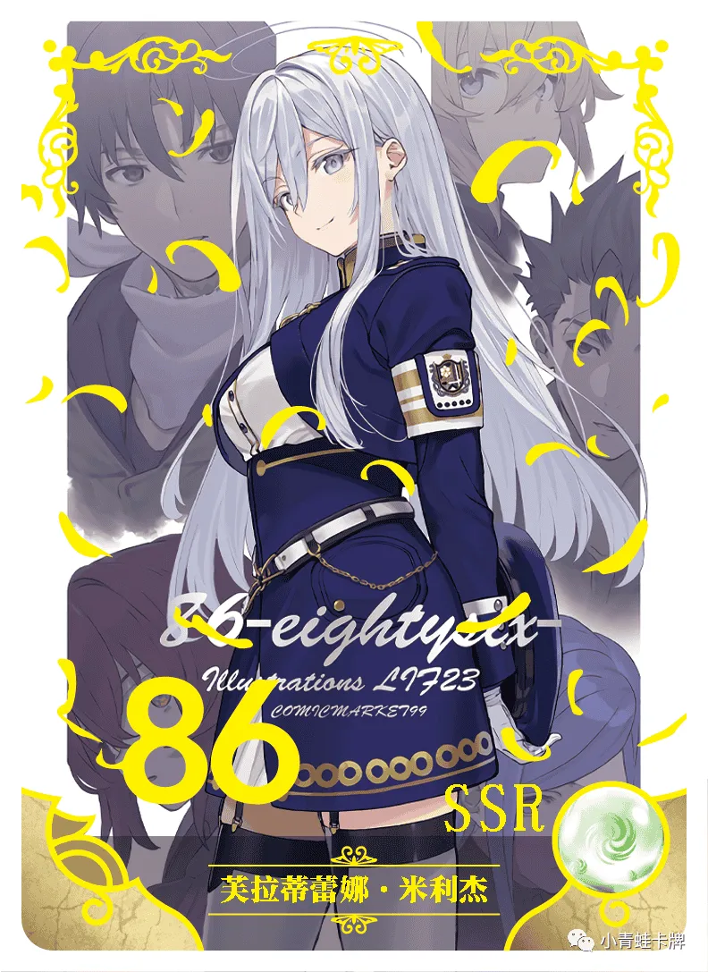 SSR-010 NS-02-M07 — Владилена Милизе (Восемьдесят шесть)