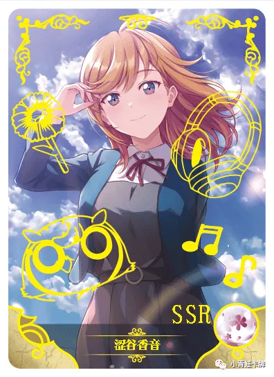 SSR-003 NS-05 — Канон Шибуя (Лавлайв!)