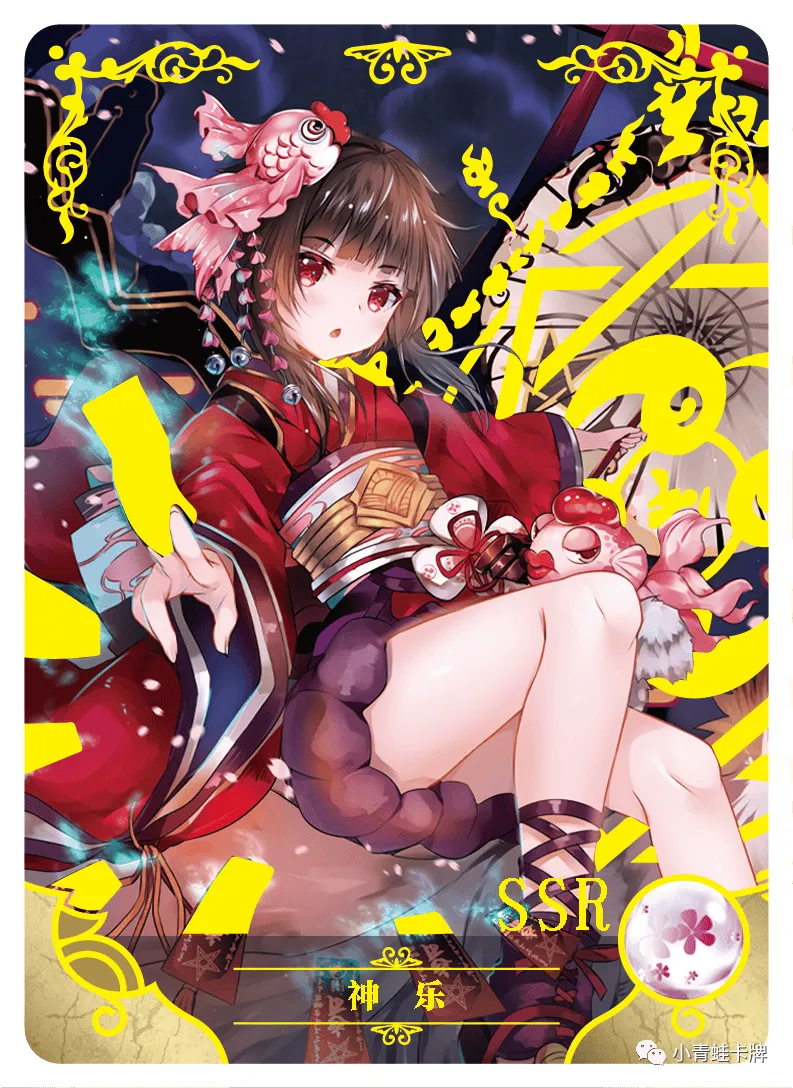 SSR-015 NS-06 — Кагура (Онмёдзи)