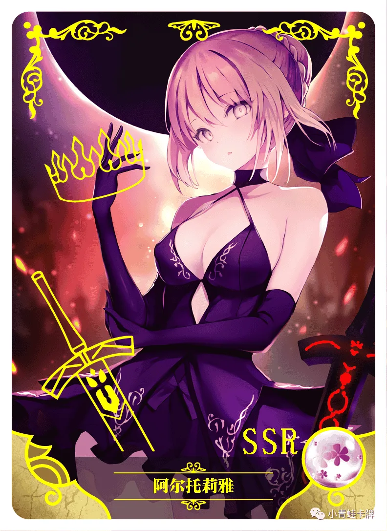 SSR-011 NS-07 — Артория Пендрагон (Сэйбер) Альтер (Фейт)