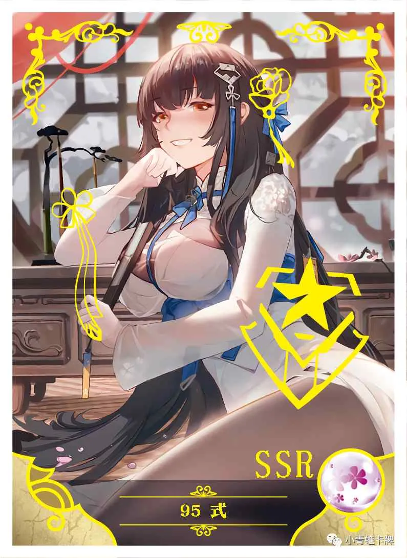 SSR-002 NS-08 — Тайп 95 (Девушки на линии фронта)
