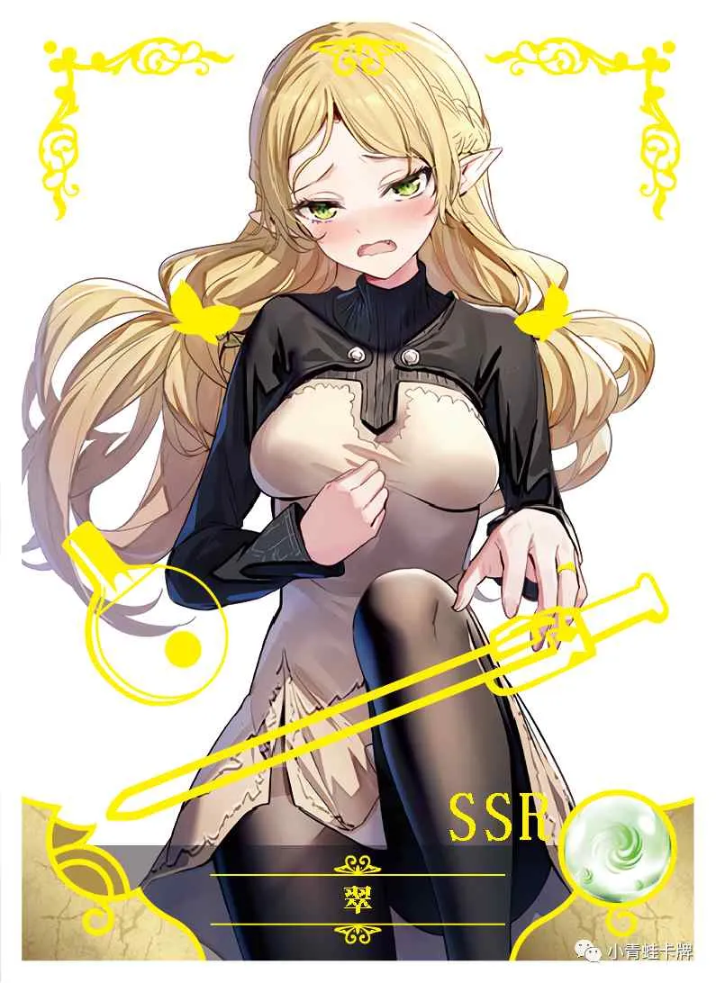 SSR-010 NS-08 — Цундере Эльф (Перерождение дяди)