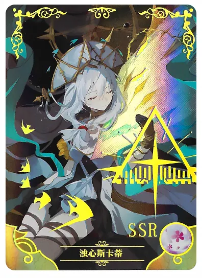SSR-003 NS-09 — Скади Развращающее сердце (Аркнайтс)