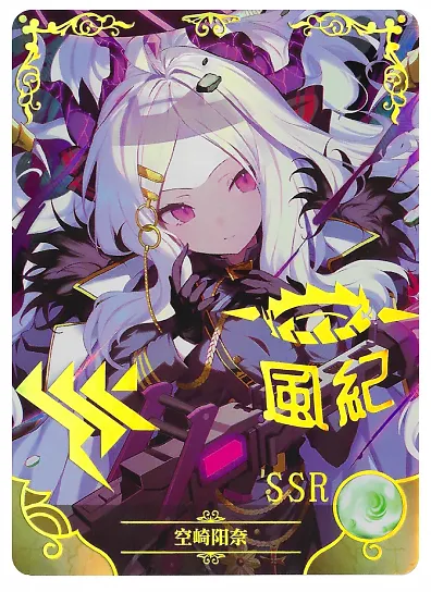 SSR-007 NS-09 — Хина (Блю Архив)