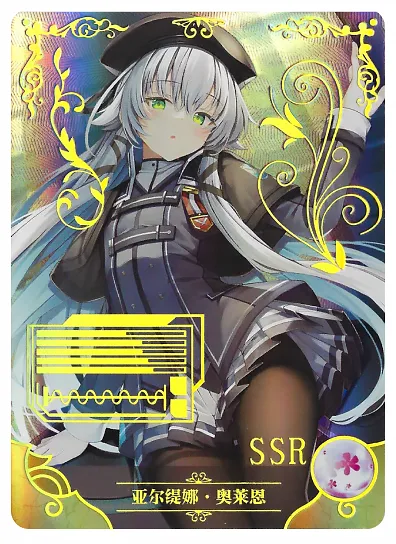 SSR-016 NS-09 — Альтина Орион (Легенда о героях: Следы холодной стали)
