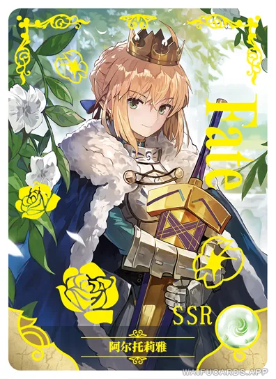 SSR-001 NS-10 — Артория Пендрагон (Сейбер) (Фейт)