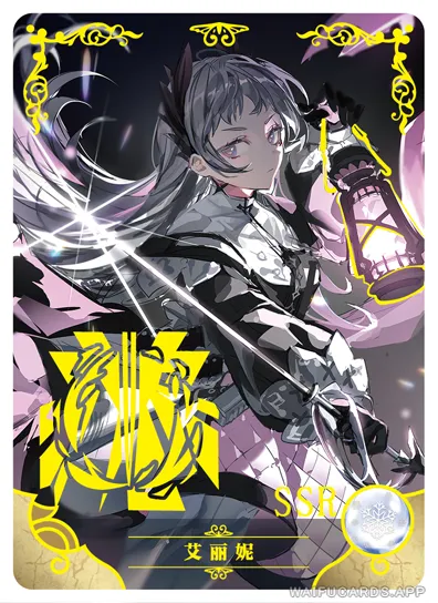 SSR-017 NS-10 — Ирэн (Аркнайтс)