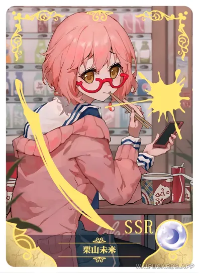 SSR-017 NS-12 — Мирай Курияма (За гранью)