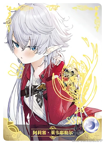 SSR-005 NS-17 — Alisaie Leveilleur (Последняя фантазия)