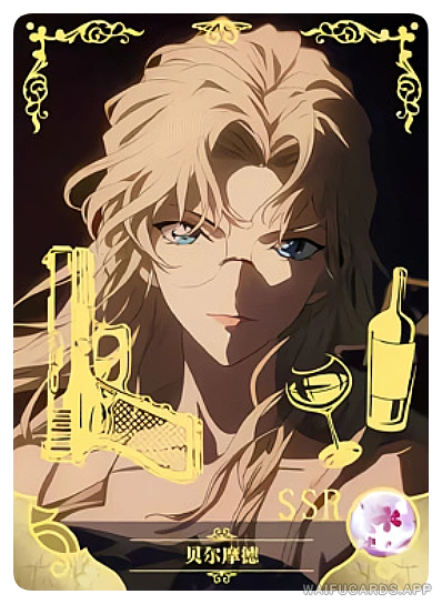 SSR-010 NS-17 — Vermouth (Детектив Конан)