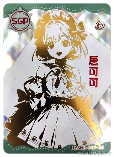 SGP-006 flower-girl-02 — Кеке Тан (Лавлайв!)