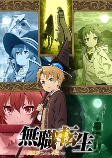 Mushoku Tensei: Jobless Reincarnation
