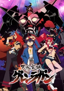 Gurren Lagann