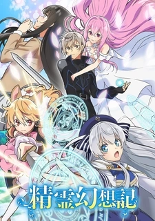 Сводники духов: Лисьи свахи