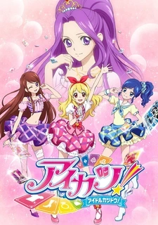 Aikatsu!