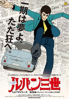 Lupin III